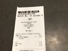 账单-麦当劳(杭州文三路店)