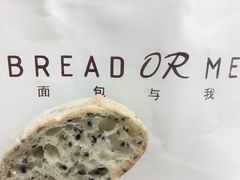 -面包与我Bread Or Me(长城汇店)