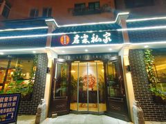 -君霖海鲜私房菜(春柳店)