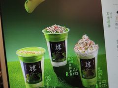-茶米有言(城市市集龙之梦店)