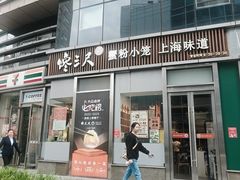 -馋三尺蟹粉小笼(人民广场店)