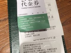 -云海肴·汽锅鸡·云南菜(美罗城店)