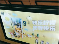 -快乐柠檬happylemon(印象城店)