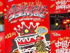 -中贸广场
