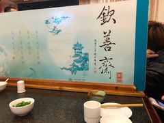 大堂-钦善斋(武侯祠店)