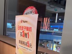 -比格比萨自助(宝山日月光店)