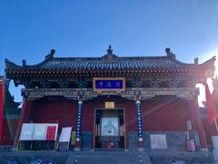 -大同市圆通寺