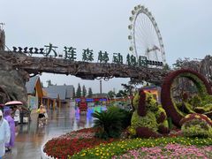 -大连森林动物园