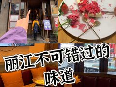 -隔壁老王·家常云南菜(花巷店)