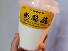 -奶酪魏(牛街总店)