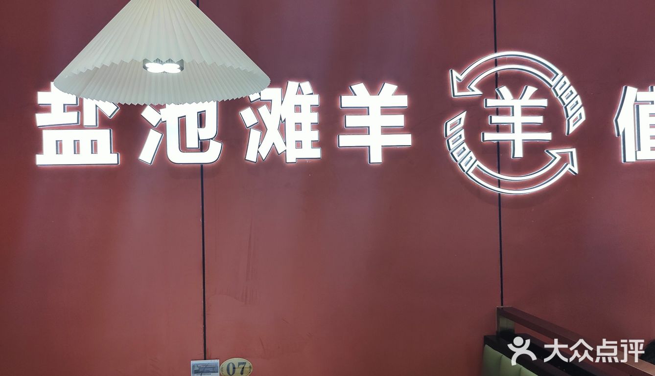 0元玩转这座城❤️❤️❤️宁夏滩羊肉
