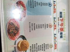 菜单-星發茶餐厅(小梅大街店)