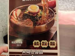 -大同江朝鲜菜•长春地标美食(绿园吾悦广场店)