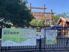 -御林古桑园