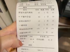账单-翠湖轩中餐厅(昆明翠湖宾馆店)