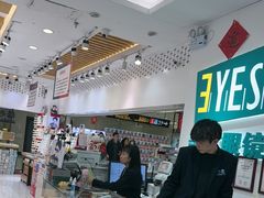 -美式眼镜·授权蔡司.依视路.尼康.豪雅.明月(人民广场店)