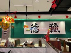 -禄运茶居·手工点心(猎德店)