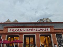 -中共一大纪念馆