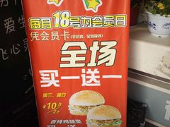 -华莱士·全鸡汉堡(光华路店)