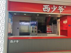 -中海环宇荟