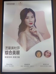 -Yestar艺星医疗美容医院