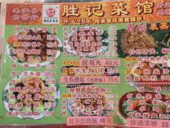 -胜记菜馆(文明路)