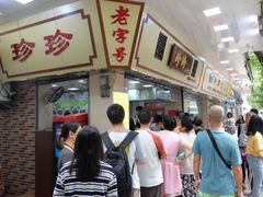 -珍珍小食店(西华路店)