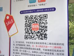 -武清南湖绿博园