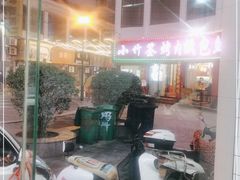 -妈斗家纸包鱼(秦隆步行街店)