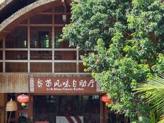 -海南槟榔谷黎苗文化旅游区