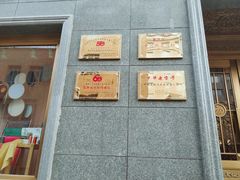 -红都(东交民巷店)