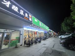 -大唐盲人按摩中心(天山路店)