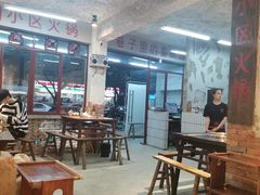 大堂-四小区火锅·巷子里的重庆火锅(花照壁店)