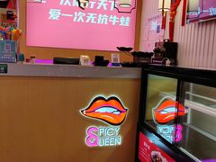 -椒行天下·干锅·牛蛙(万宝店)
