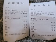 -泰康食品(南京东路店)