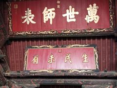 -建水文庙