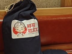 -邢氏老太太烤串(北兴街店)