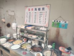 -莲欢海蛎煎