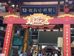 -解放路步行街