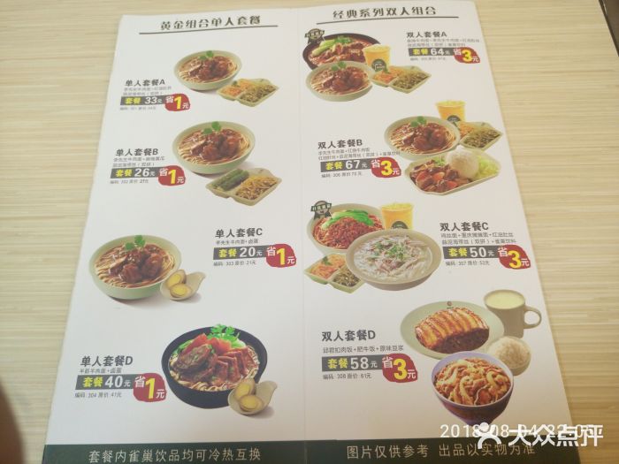 李先生牛肉麵(佳園路店)菜單圖片