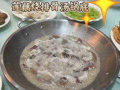 -联邦酒楼