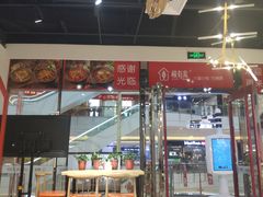 -极有家小鱼小鸡石锅煲(佳兆业店)