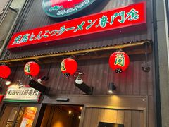 -道顿堀