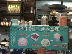 门面-左记港食(融科天城店)