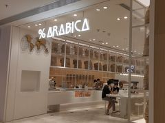 -% Arabica阿拉比卡咖啡(深圳湾万象城店)