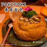 POKIPOKI泰食谷仓｜一家让我失望的网红泰国菜[闭嘴]