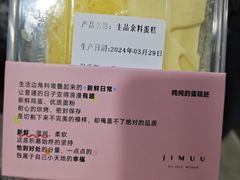 -积慕Cake(解放大道店)