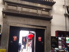 -杭州胡庆余堂第二中医门诊部