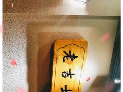 -老吉士酒家(天平路店)