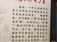 大堂-凌记